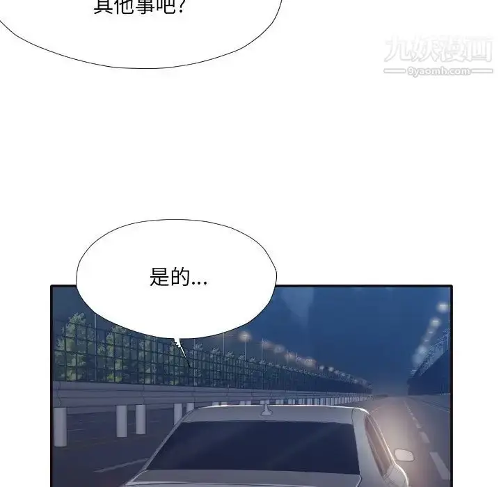漫画《拜托!放过我吧!》第33话第85张图