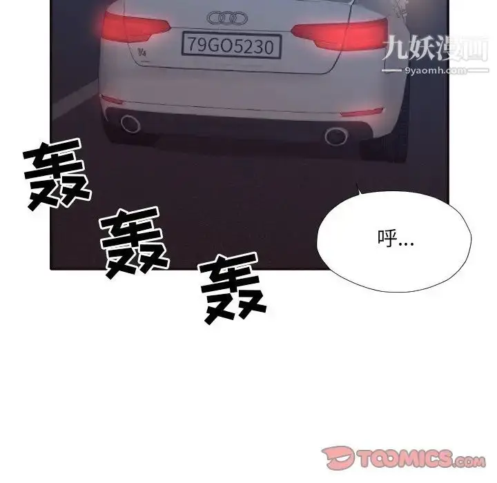 漫画《拜托!放过我吧!》第33话第86张图