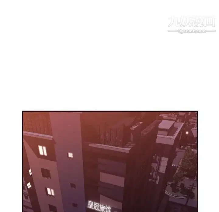 漫画《拜托!放过我吧!》第33话第87张图