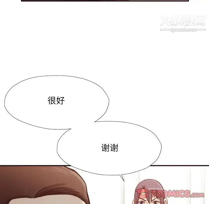 漫画《拜托!放过我吧!》第33话第90张图