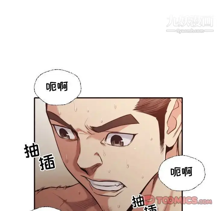 漫画《拜托!放过我吧!》第39话第10张图