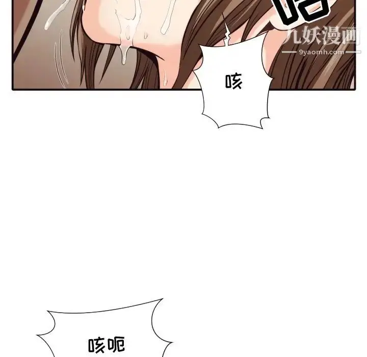 漫画《拜托!放过我吧!》第39话第15张图