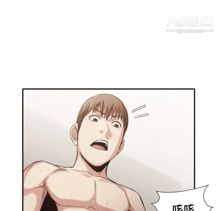 漫画《拜托!放过我吧!》第39话第17张图