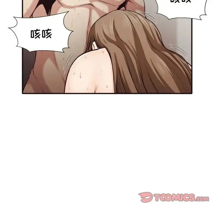 漫画《拜托!放过我吧!》第39话第18张图