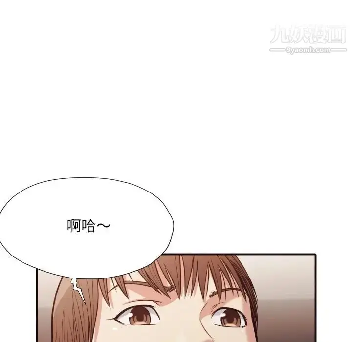 漫画《拜托!放过我吧!》第39话第27张图