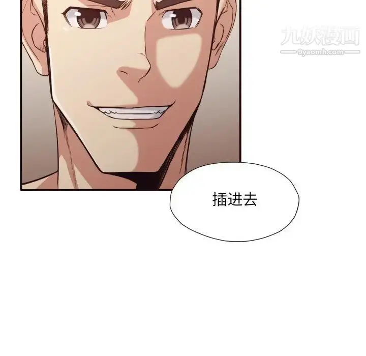 漫画《拜托!放过我吧!》第39话第35张图