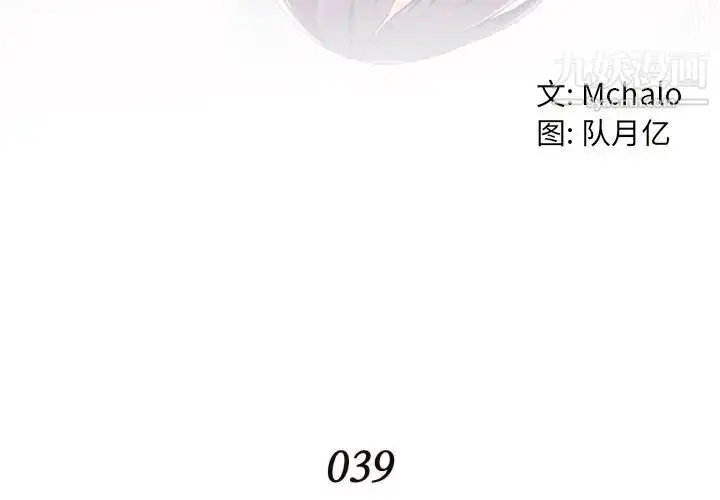 漫画《拜托!放过我吧!》第39话第4张图