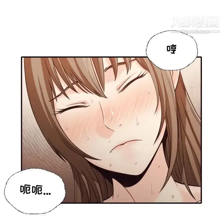 漫画《拜托!放过我吧!》第39话第43张图