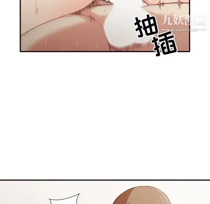 漫画《拜托!放过我吧!》第39话第45张图