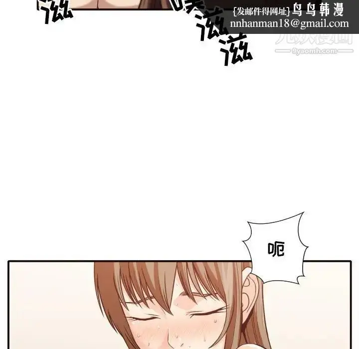 漫画《拜托!放过我吧!》第39话第49张图