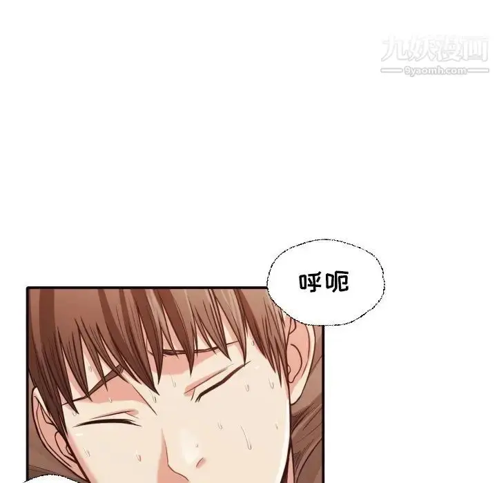 漫画《拜托!放过我吧!》第39话第51张图