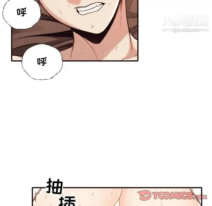 漫画《拜托!放过我吧!》第39话第54张图