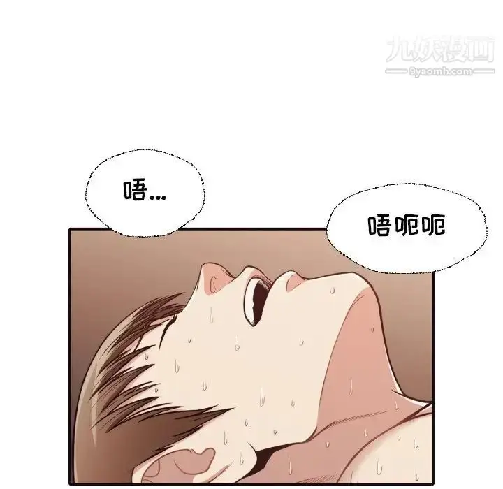 漫画《拜托!放过我吧!》第39话第60张图