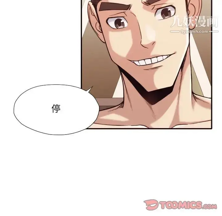 漫画《拜托!放过我吧!》第39话第62张图
