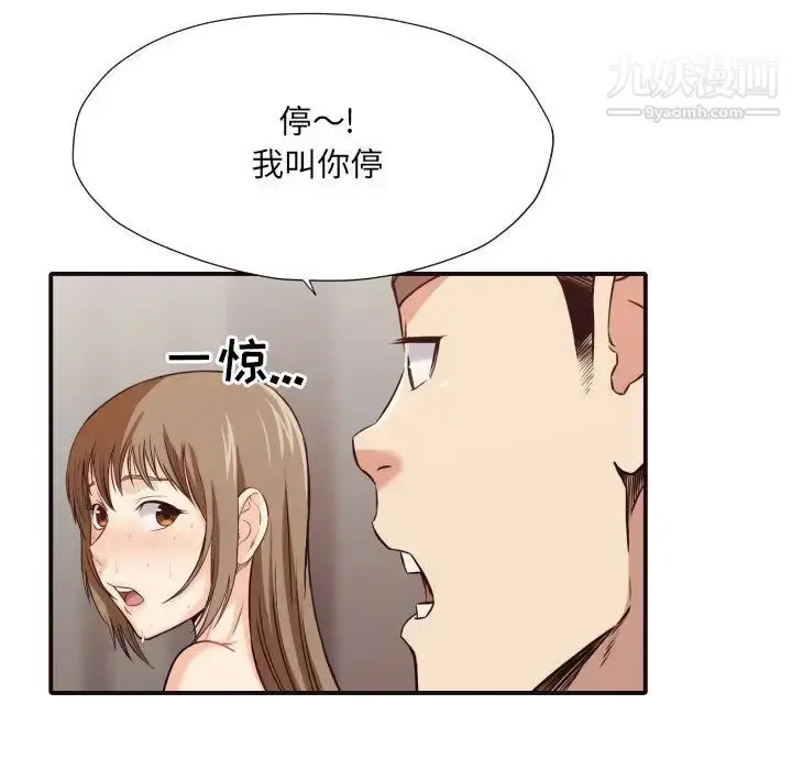 漫画《拜托!放过我吧!》第39话第63张图