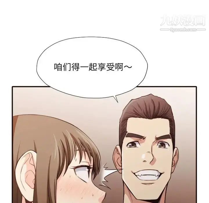 漫画《拜托!放过我吧!》第39话第68张图
