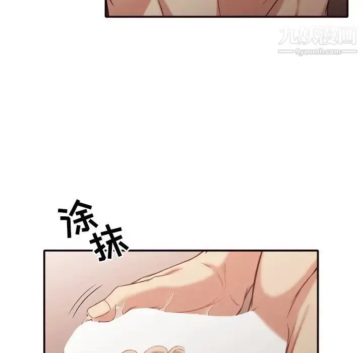 漫画《拜托!放过我吧!》第39话第72张图