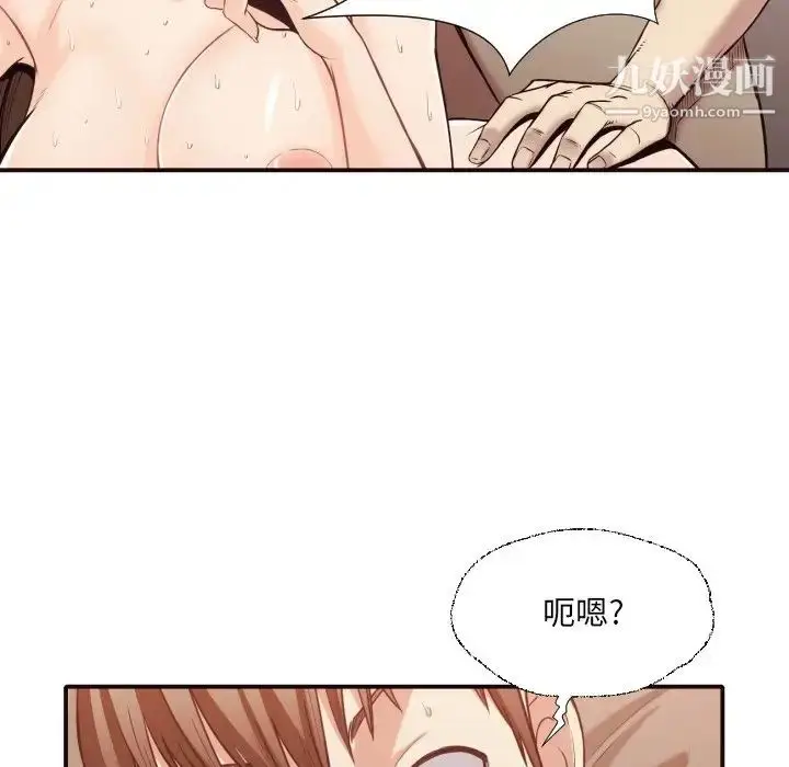 漫画《拜托!放过我吧!》第39话第75张图
