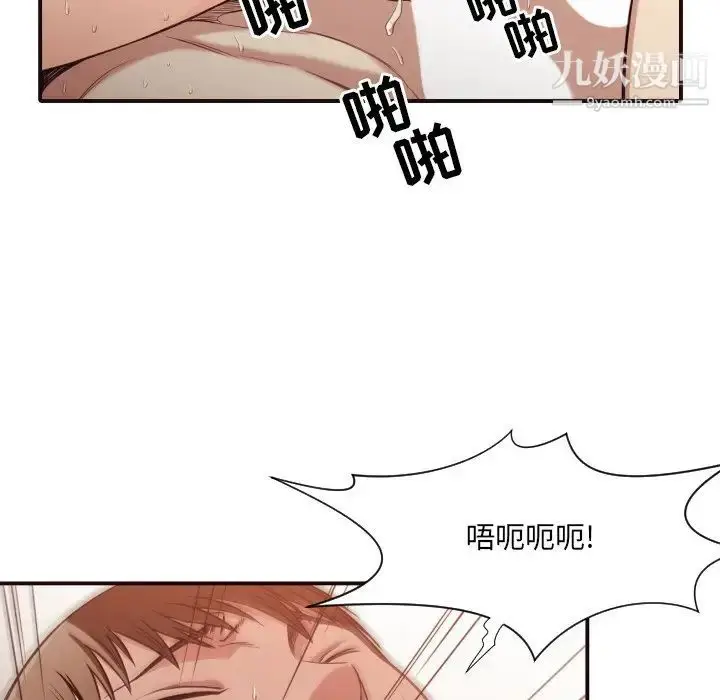 漫画《拜托!放过我吧!》第39话第92张图