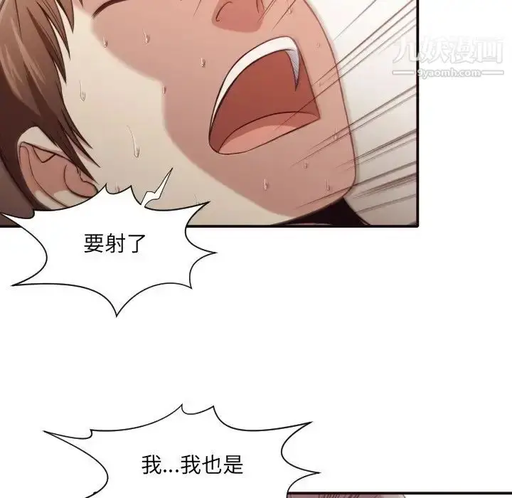 漫画《拜托!放过我吧!》第39话第93张图