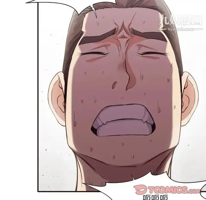 漫画《拜托!放过我吧!》第39话第94张图