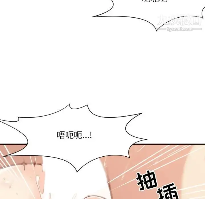 漫画《拜托!放过我吧!》第39话第95张图