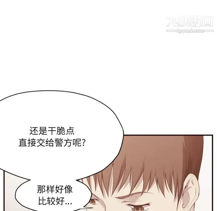 漫画《拜托!放过我吧!》第6话第10张图