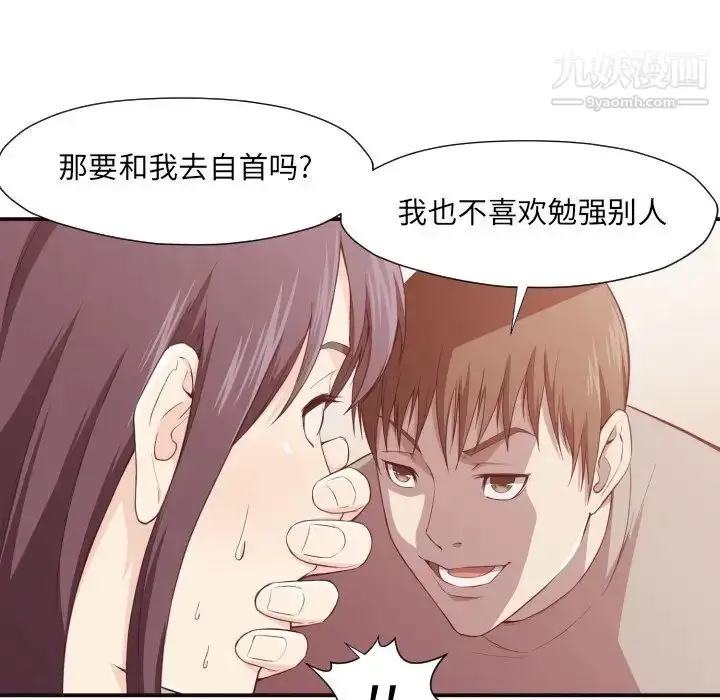 漫画《拜托!放过我吧!》第6话第100张图