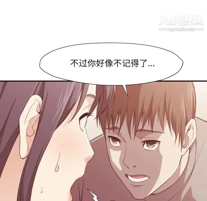 漫画《拜托!放过我吧!》第6话第103张图