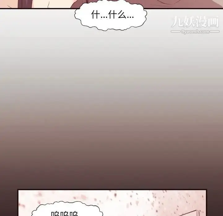 漫画《拜托!放过我吧!》第6话第104张图