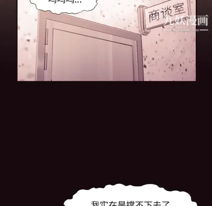 漫画《拜托!放过我吧!》第6话第105张图