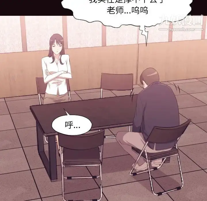 漫画《拜托!放过我吧!》第6话第106张图