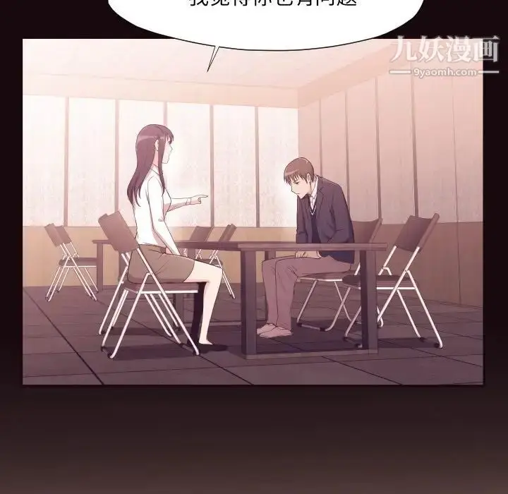 漫画《拜托!放过我吧!》第6话第111张图