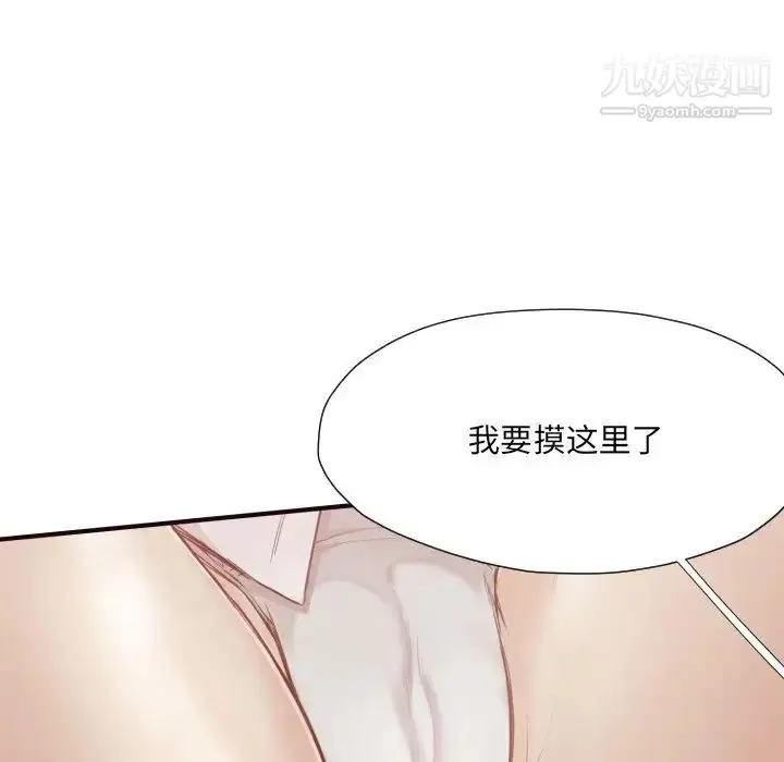 漫画《拜托!放过我吧!》第6话第117张图