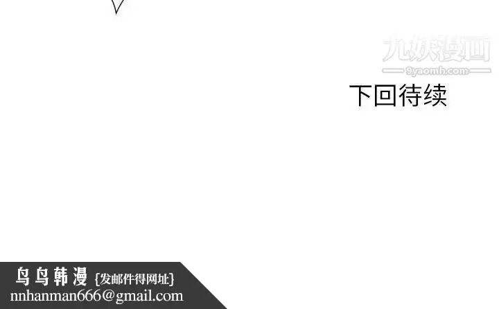 漫画《拜托!放过我吧!》第6话第120张图