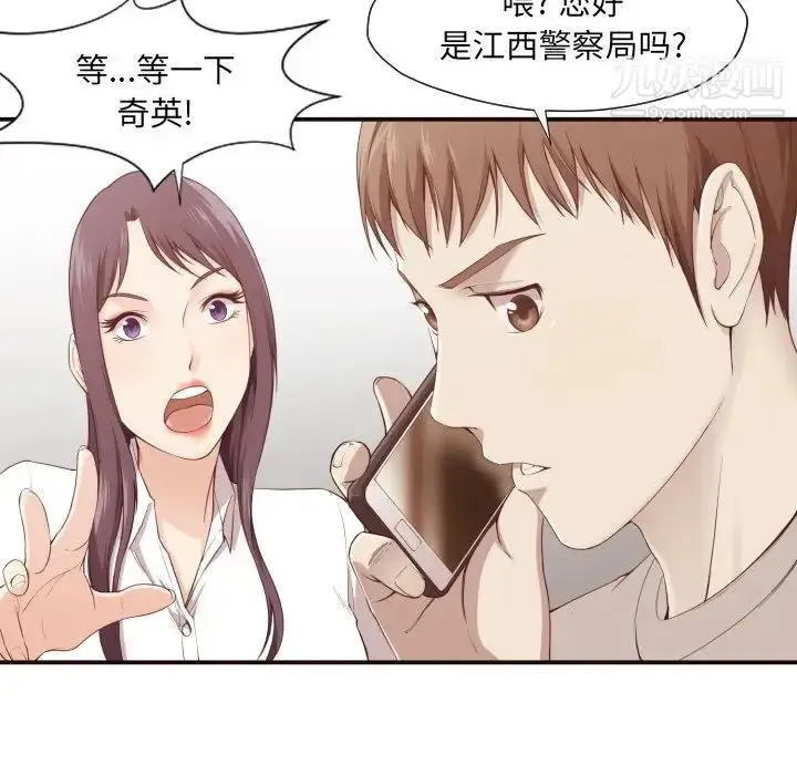 漫画《拜托!放过我吧!》第6话第14张图