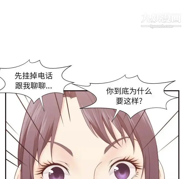 漫画《拜托!放过我吧!》第6话第15张图