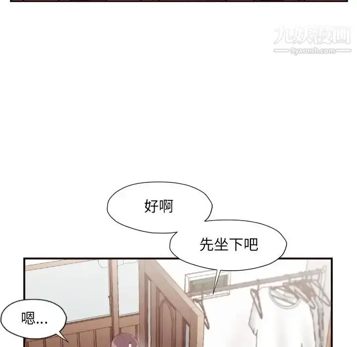 漫画《拜托!放过我吧!》第6话第17张图