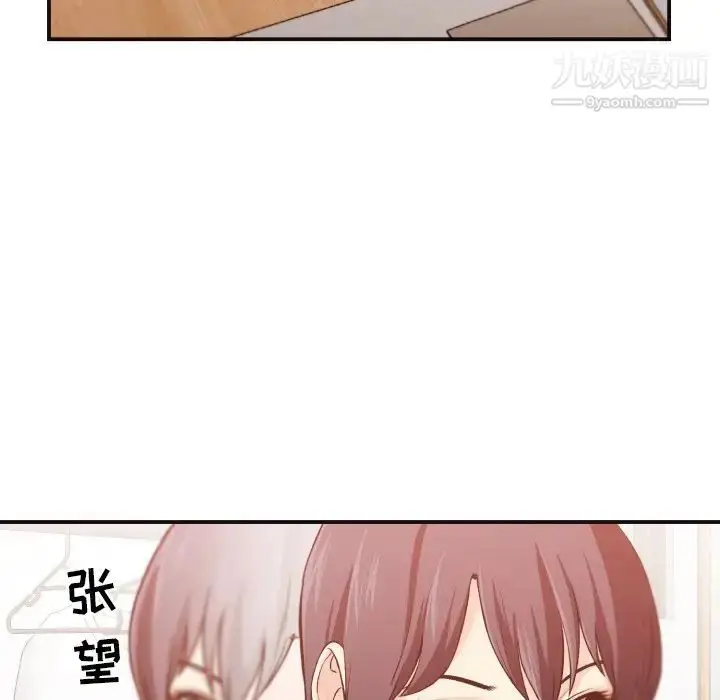 漫画《拜托!放过我吧!》第6话第19张图