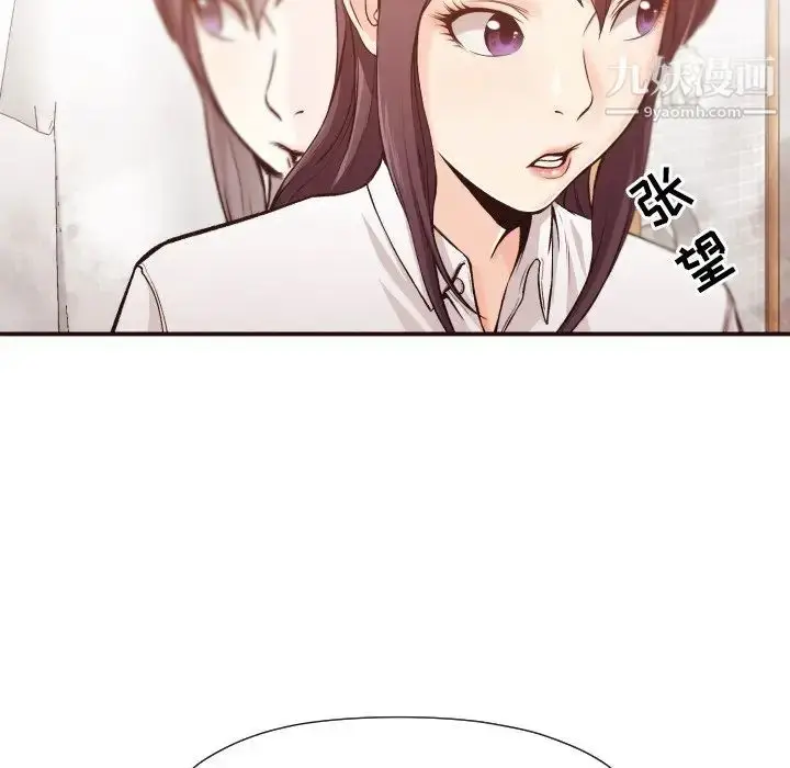 漫画《拜托!放过我吧!》第6话第20张图