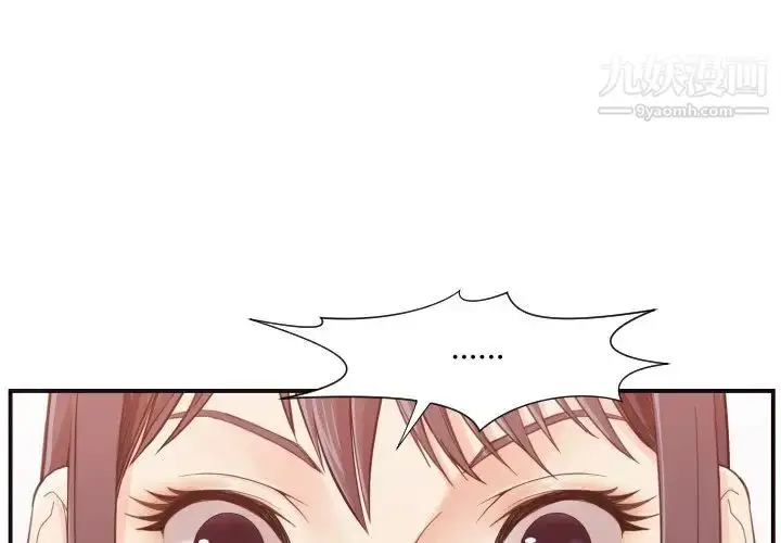 漫画《拜托!放过我吧!》第6话第3张图