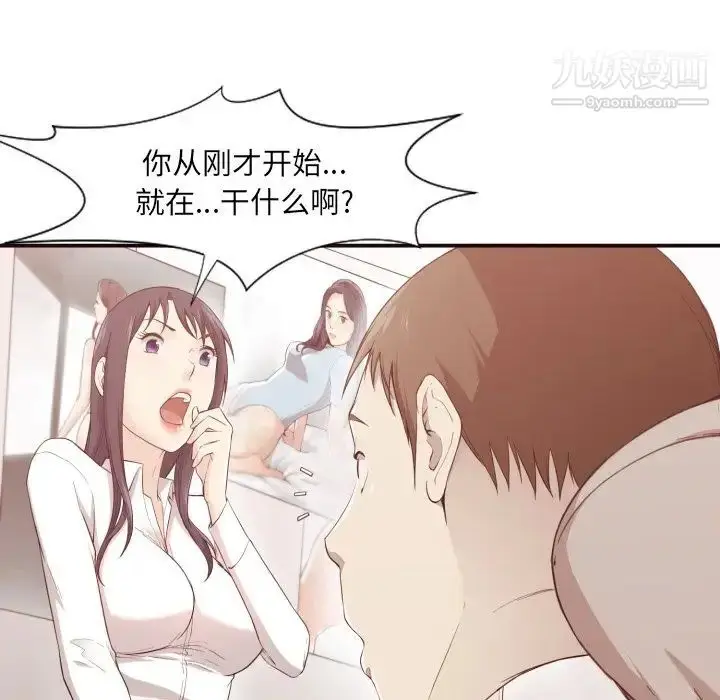漫画《拜托!放过我吧!》第6话第34张图