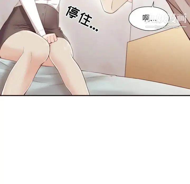 漫画《拜托!放过我吧!》第6话第35张图