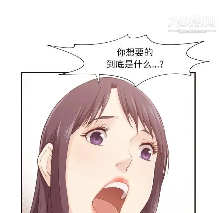 漫画《拜托!放过我吧!》第6话第36张图