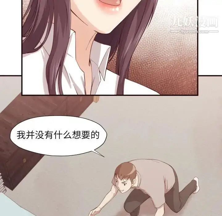漫画《拜托!放过我吧!》第6话第37张图