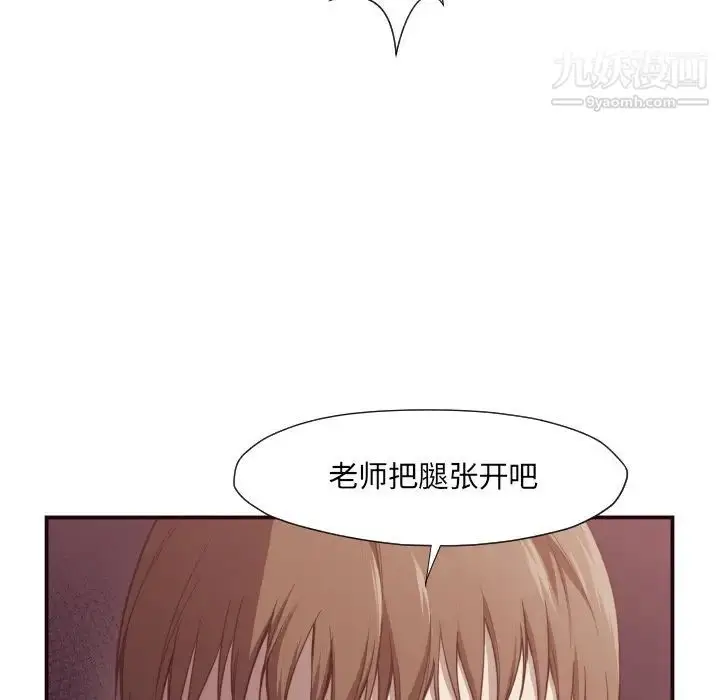 漫画《拜托!放过我吧!》第6话第43张图