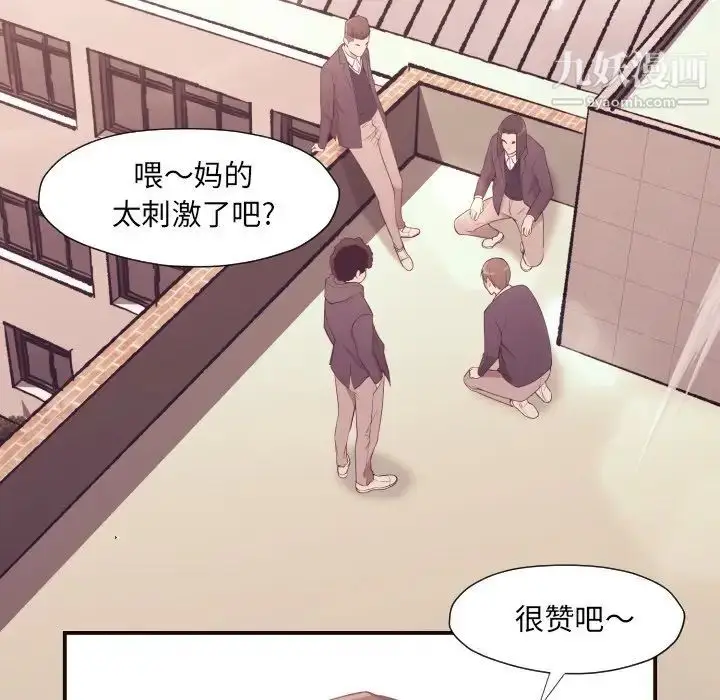 漫画《拜托!放过我吧!》第6话第51张图