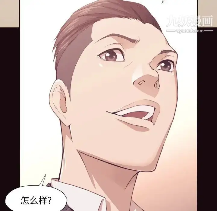 漫画《拜托!放过我吧!》第6话第52张图