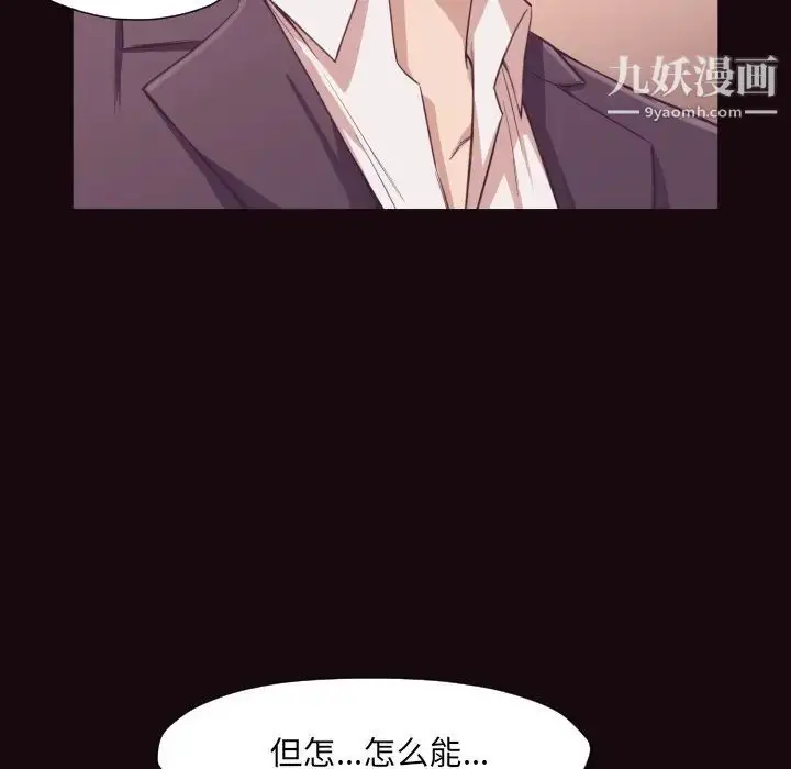 漫画《拜托!放过我吧!》第6话第53张图