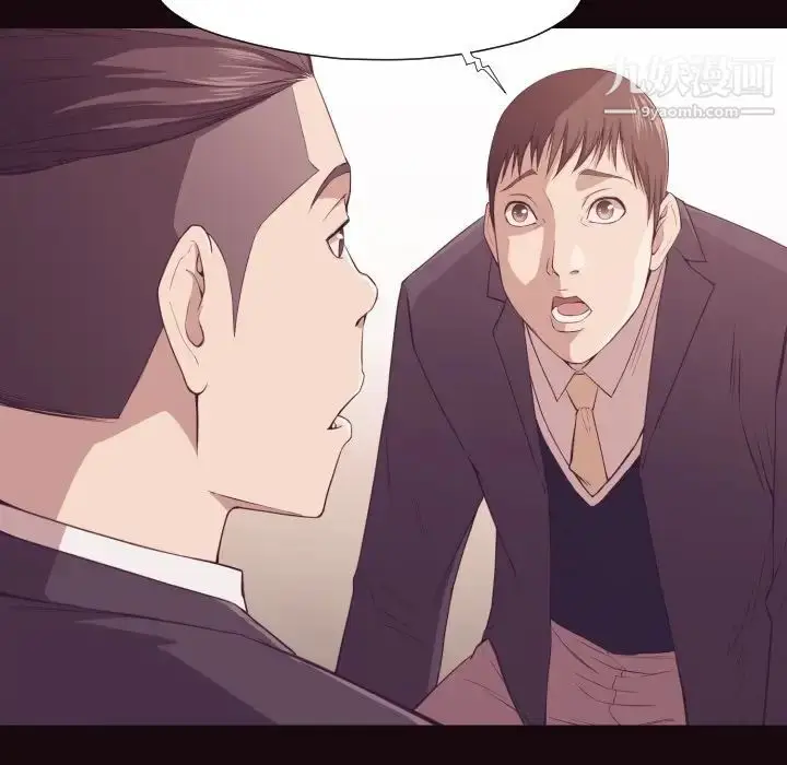 漫画《拜托!放过我吧!》第6话第54张图